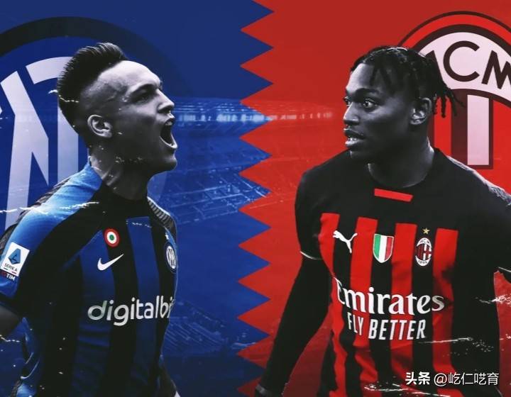 国米对阵米兰：话说本场的国米是不是该赢了，不然还如何冲击三冠王