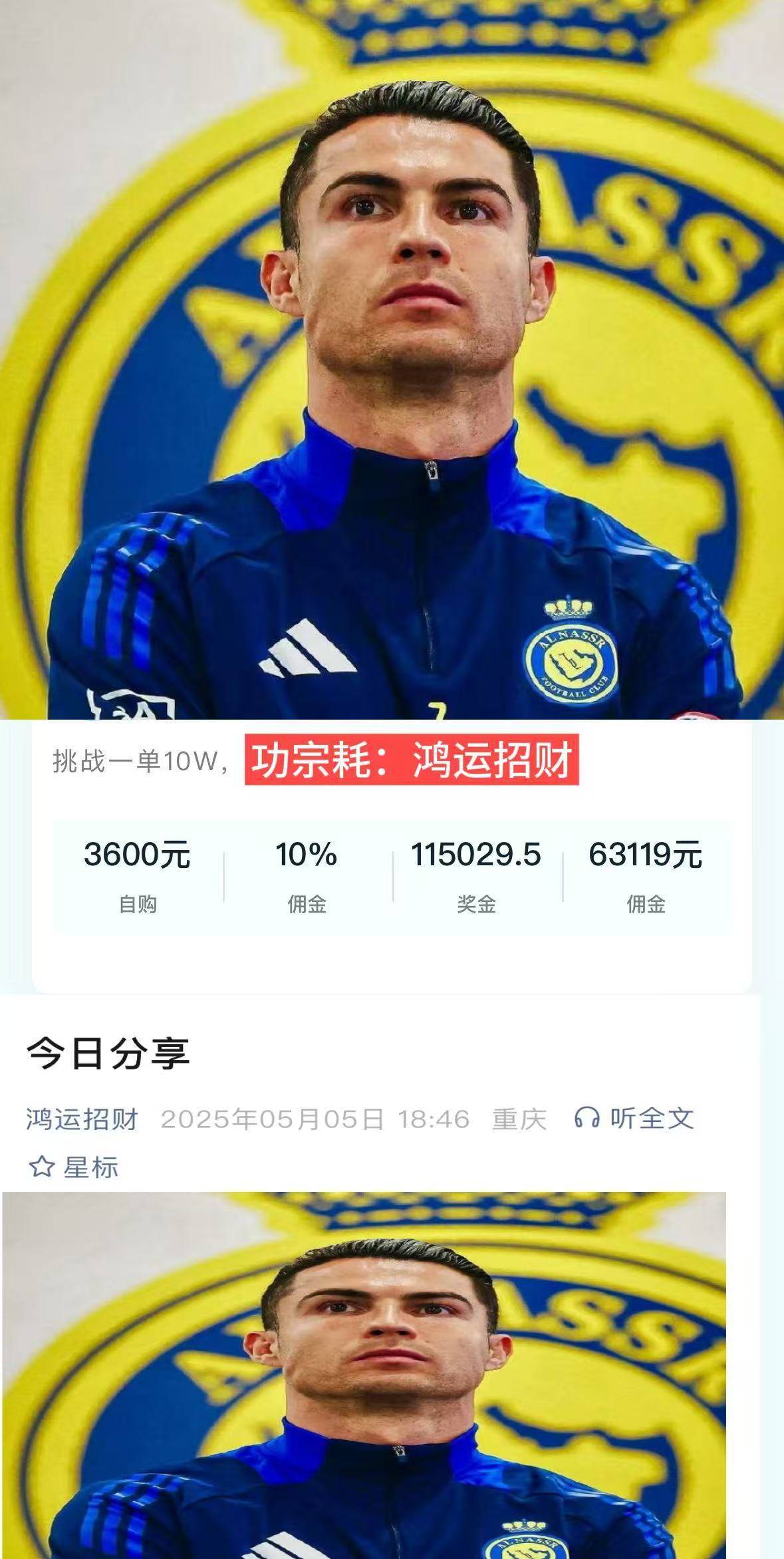 周四003 法甲~兰斯VS梅斯！比分预测